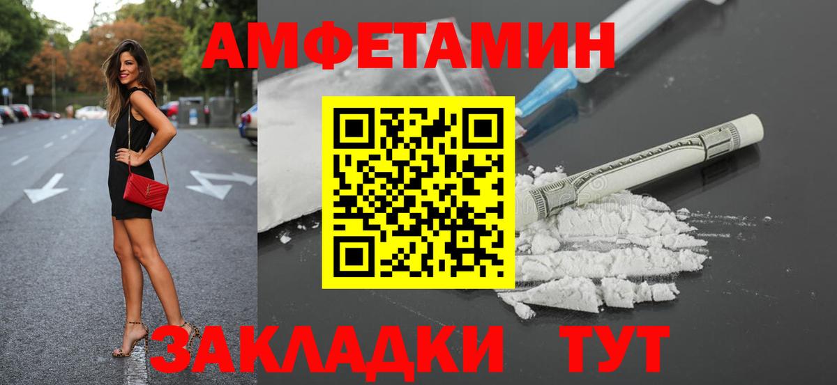 Элиста  Амфетамин  Вход с VPN  Амфетамин VHQ  АМФЕТАМИН 