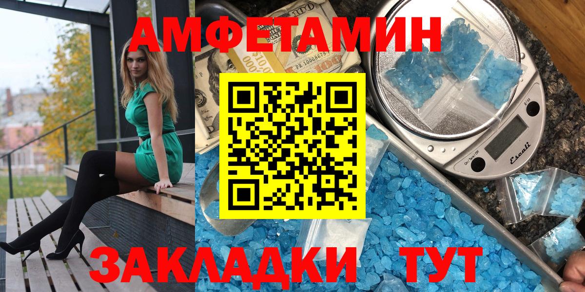 Amphetamine Premium Элиста