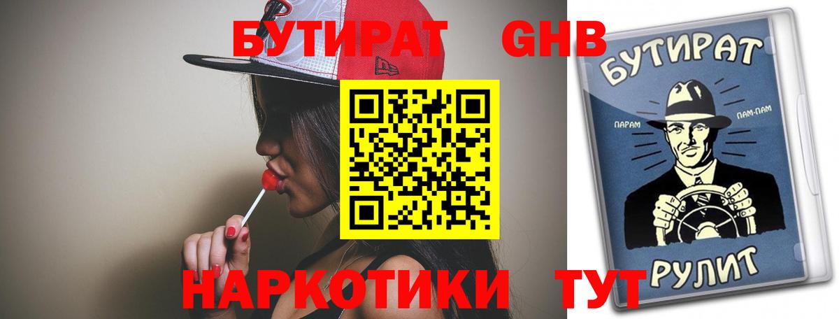 Элиста  Бутират вода  Вход с VPN 