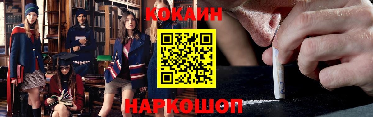 Элиста  Кокаин Fish Scale  Кокаин  Кокаин Эквадор  Вход с VPN 