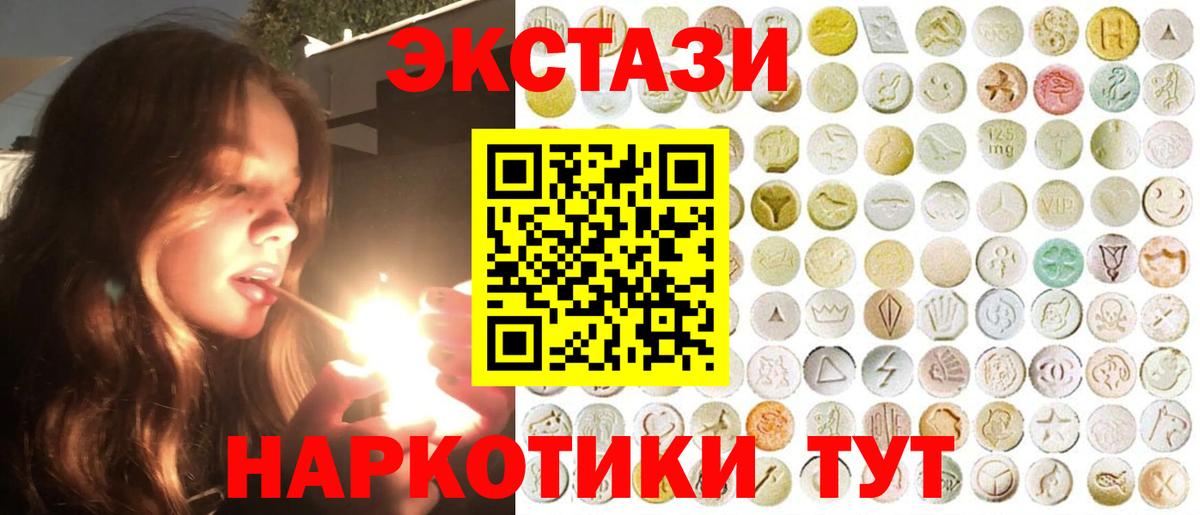 МЕГА ссылки  Экстази VHQ  Элиста  ЭКСТАЗИ  Вход с VPN  ЭКСТАЗИ VHQ 