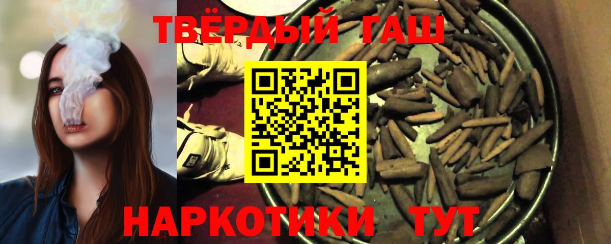 продажа наркотиков  Вход с VPN  Элиста  Гашиш Изолятор 