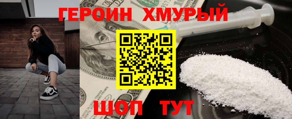 ГЕРОИН гречка Элиста