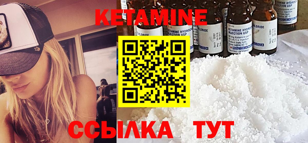 Элиста  Кетамин ketamine  Кетамин ketamine  площадка клад  Вход с VPN 