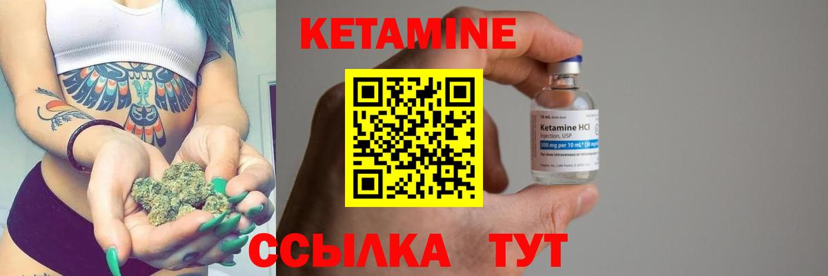 КЕТАМИН VHQ Элиста