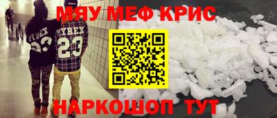 MESCALINE Конаково