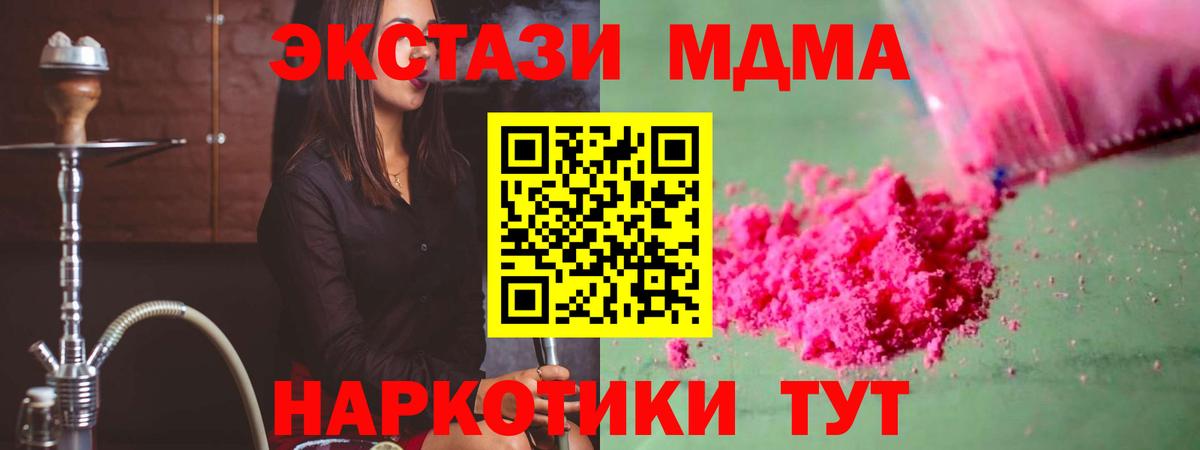 МДМА Molly  MDMA crystal  МДМА  Элиста  Вход с VPN 