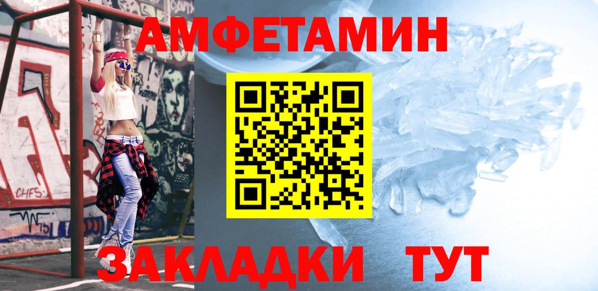 Первитин кристалл Элиста