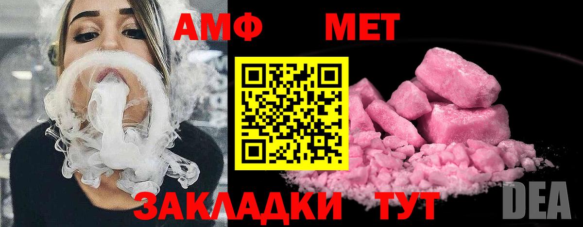 Элиста  Первитин винт  Вход с VPN 