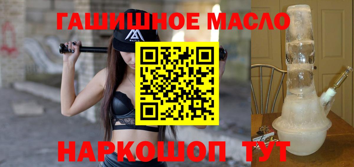 ТГК Wax  Дистиллят ТГК вейп с тгк  Вход с VPN  Элиста 