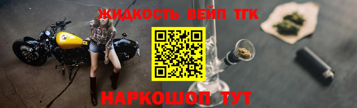 ТГК THC oil Элиста